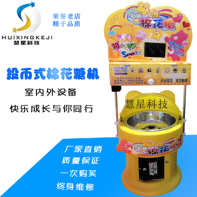 电玩设备中的甜蜜记忆 棉花糖机与儿童投币游戏机的商业价值
