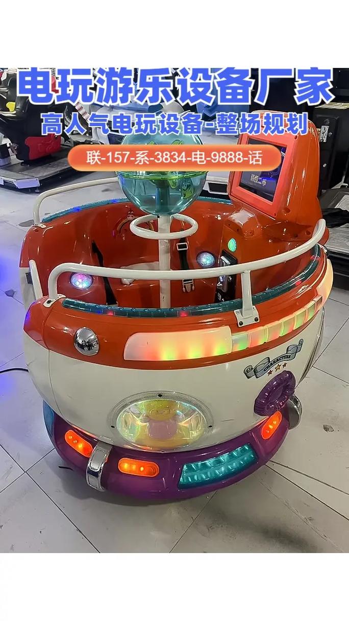 金状元 芜湖游戏厅游乐设备专家，实体工厂打造传奇体验